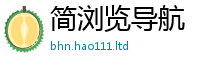 2025最新免费资料大全与2025年最新资料大全官网入口
